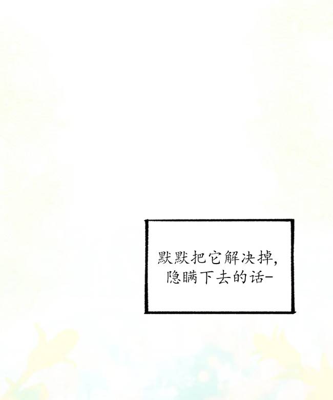 撲通撲通攻略記 - 第106話(1/2) - 5