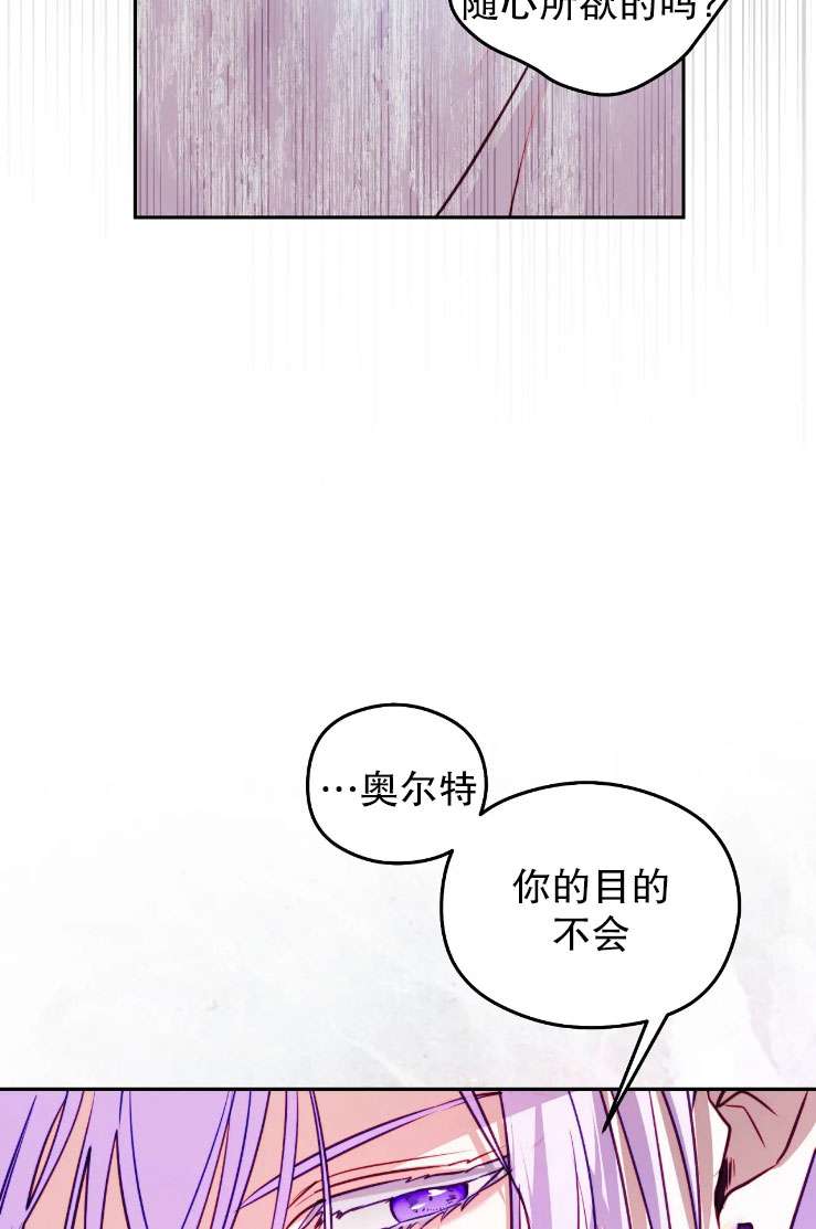 撲通撲通攻略記 - 第120話(1/2) - 7