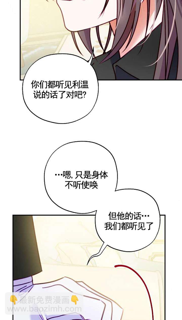 撲通撲通攻略記 - 第130話(1/2) - 2