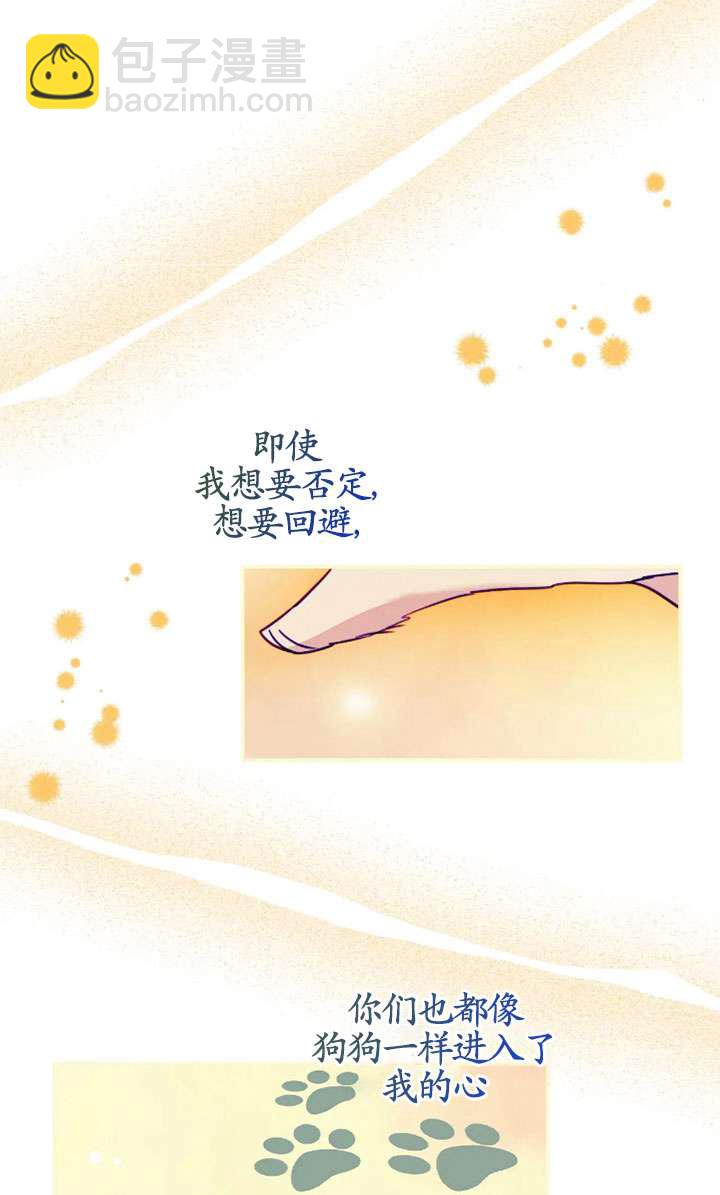 撲通撲通攻略記 - 第130話(2/2) - 4