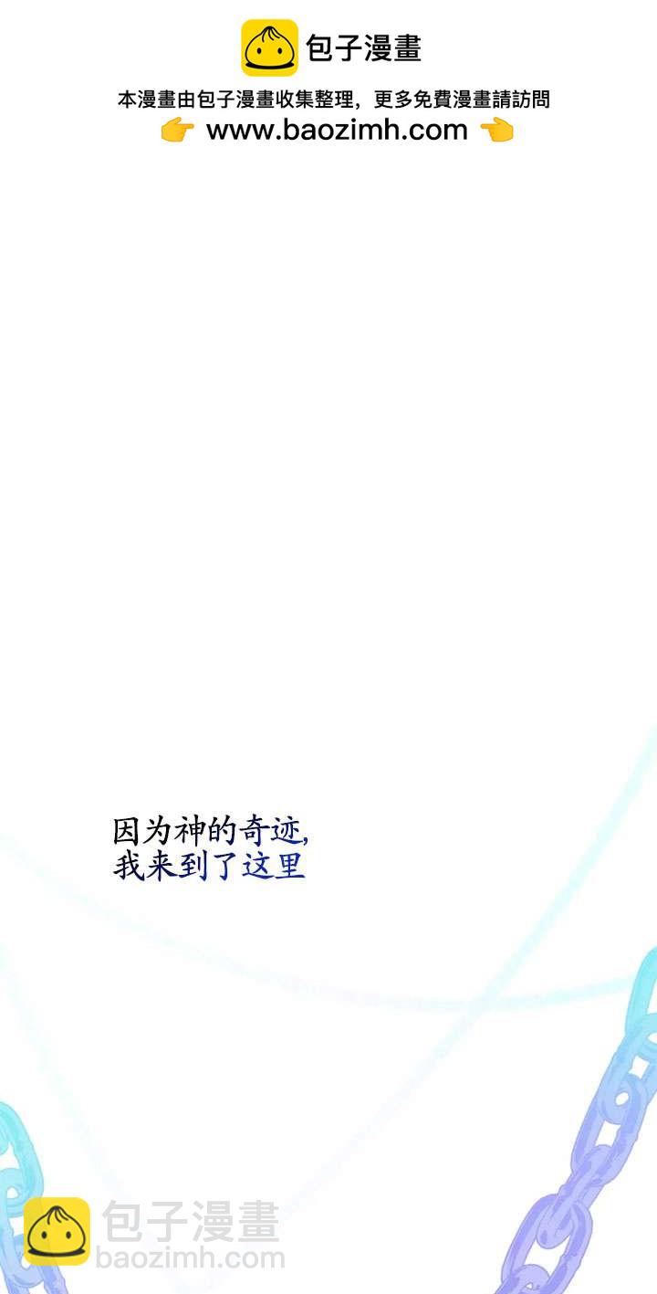 撲通撲通攻略記 - 第130話(1/2) - 1