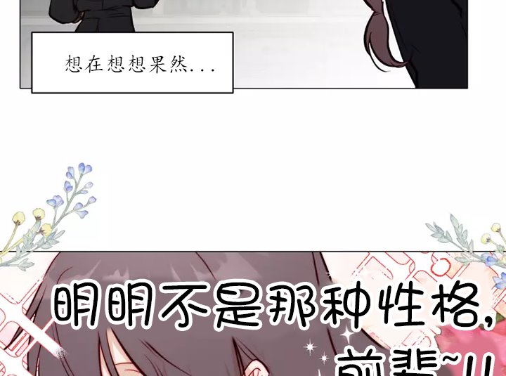 撲通撲通攻略記 - 第80話(1/2) - 4