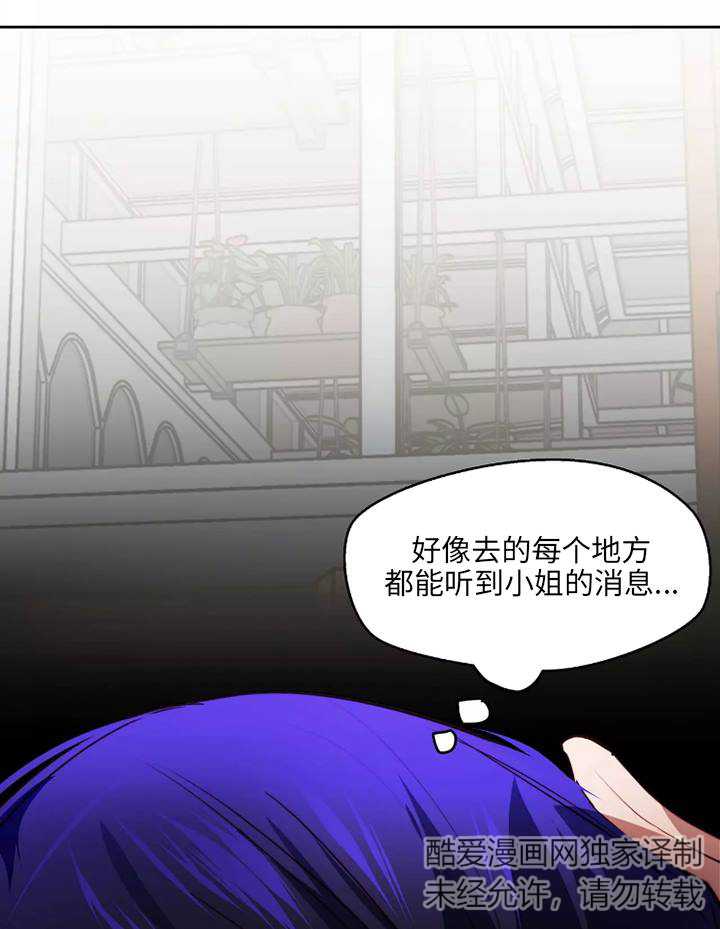 撲通撲通攻略記 - 第86話(1/2) - 3