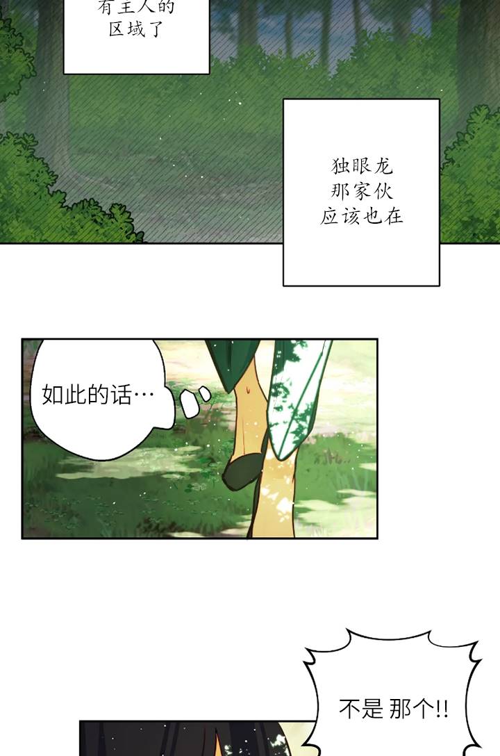 撲通撲通攻略記 - 第100話(1/2) - 2