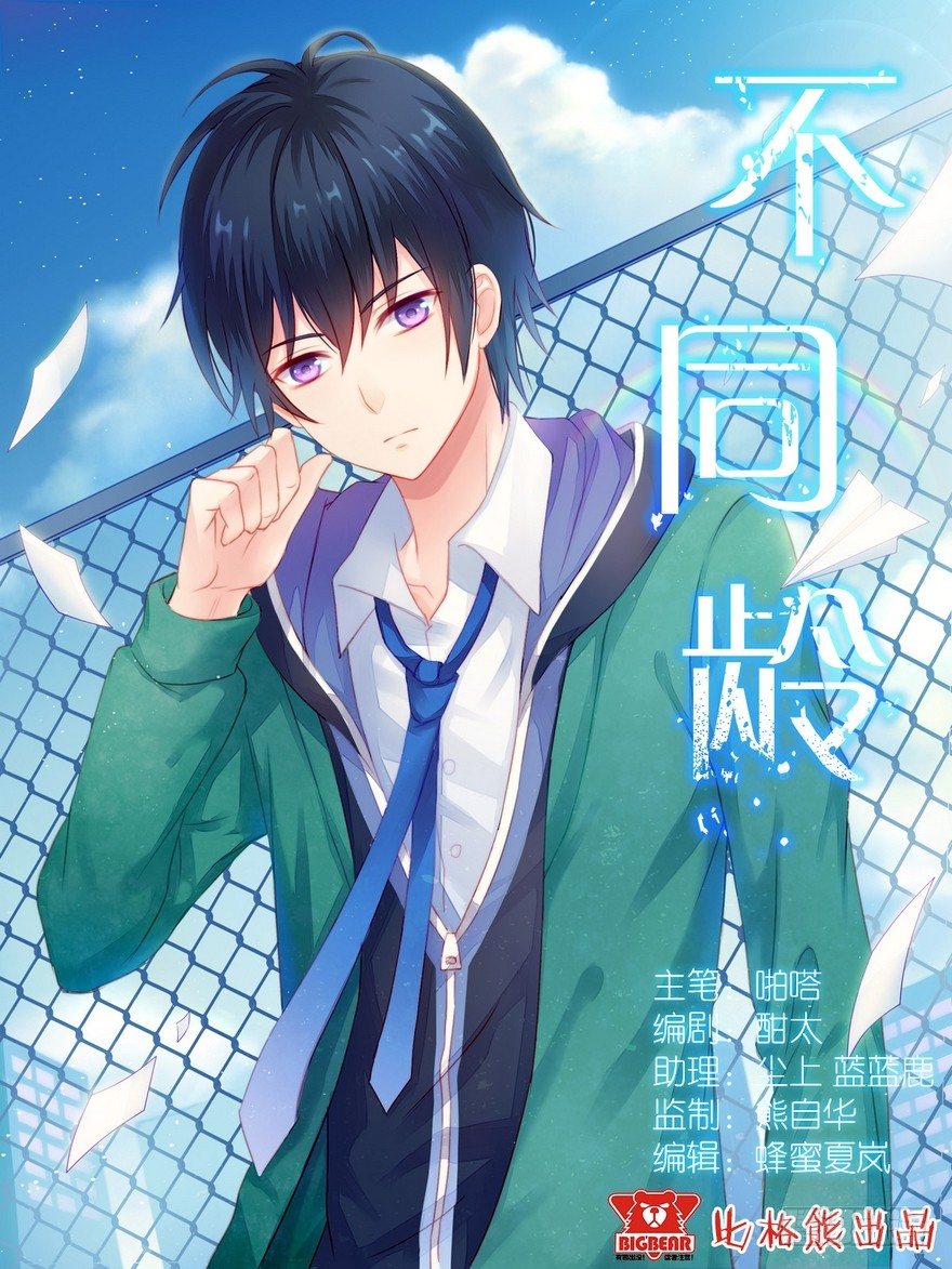 001怦然心动(1/2)-第2话