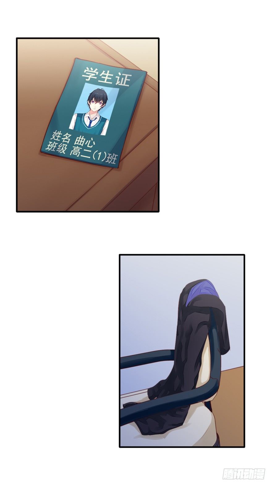 001怦然心动(1/2)-第2话