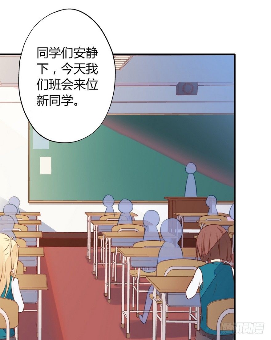 001怦然心动(1/2)-第2话