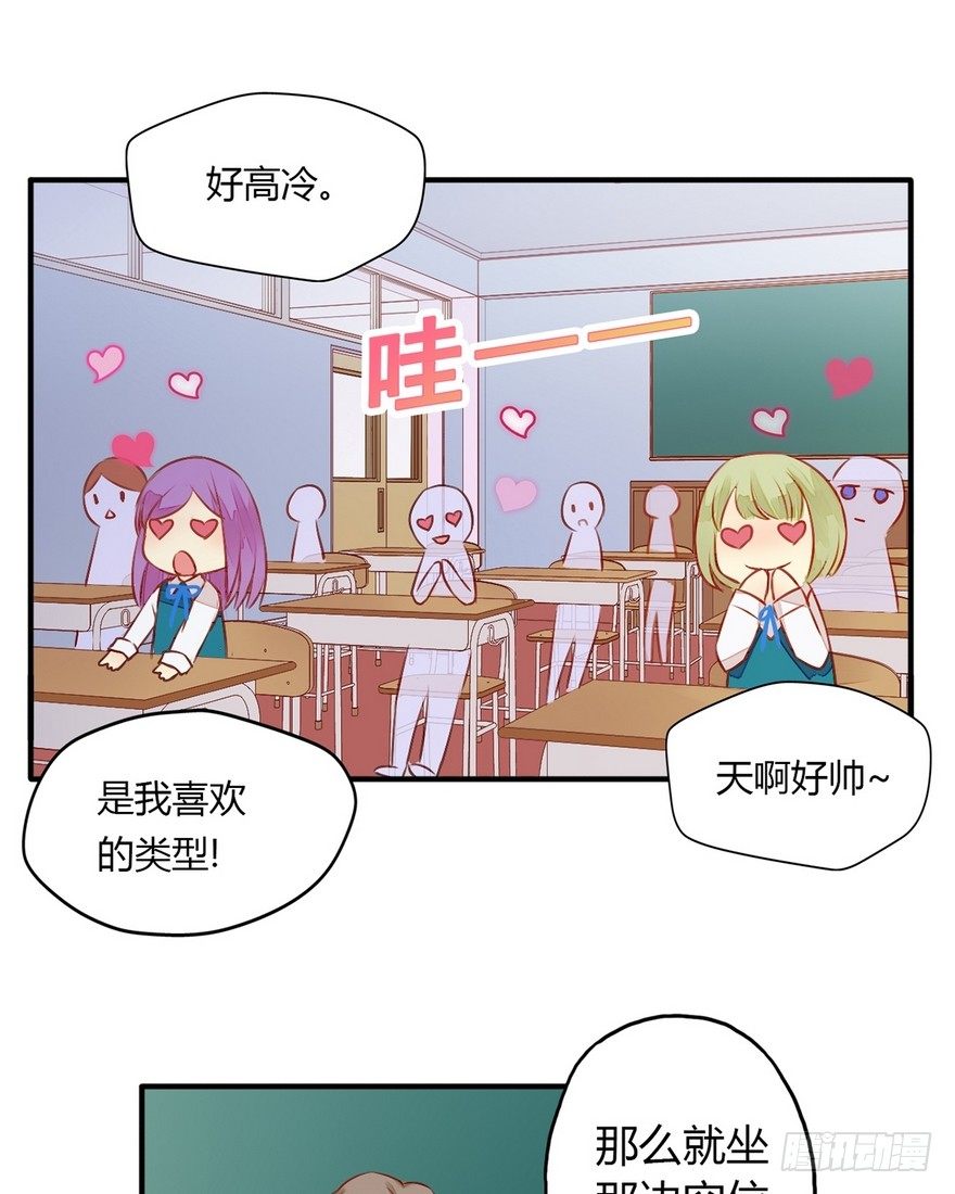 001怦然心动(1/2)-第2话