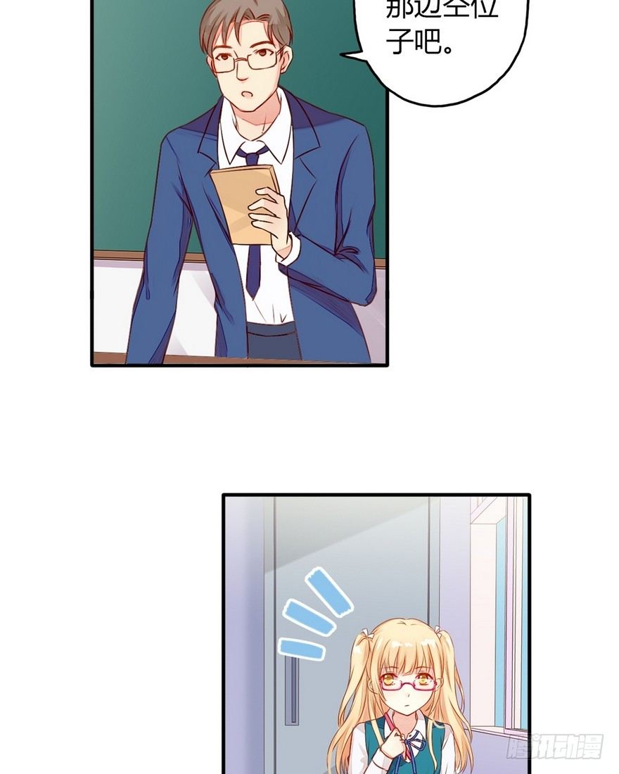 001怦然心动(1/2)-第2话