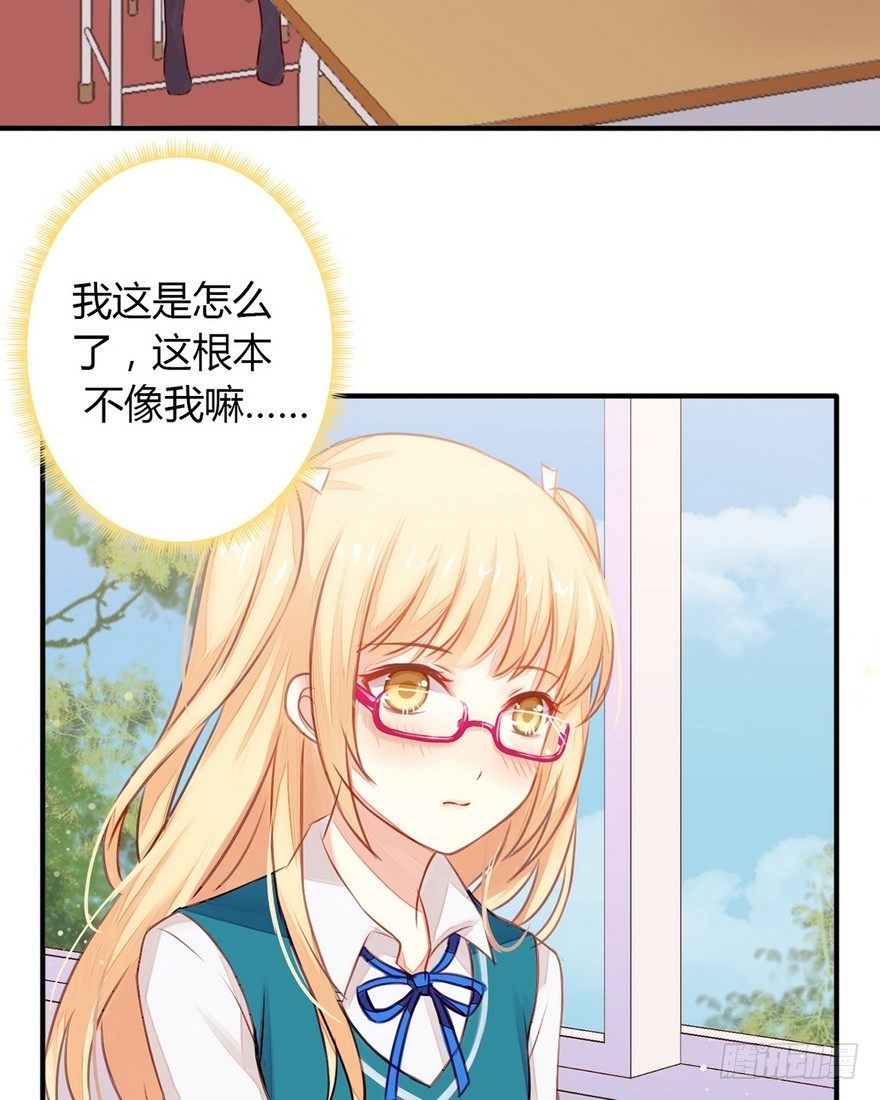 001怦然心动(1/2)-第2话