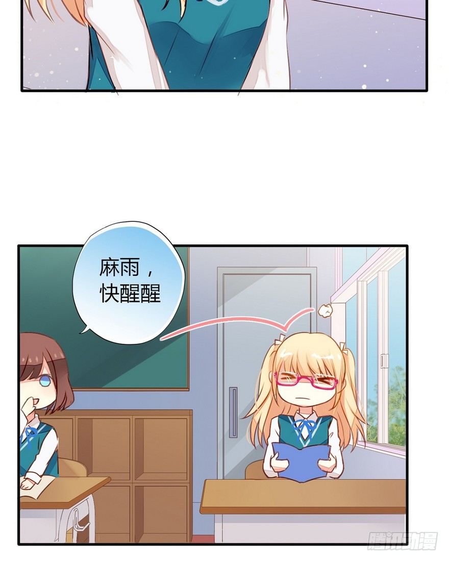 001怦然心动(1/2)-第2话