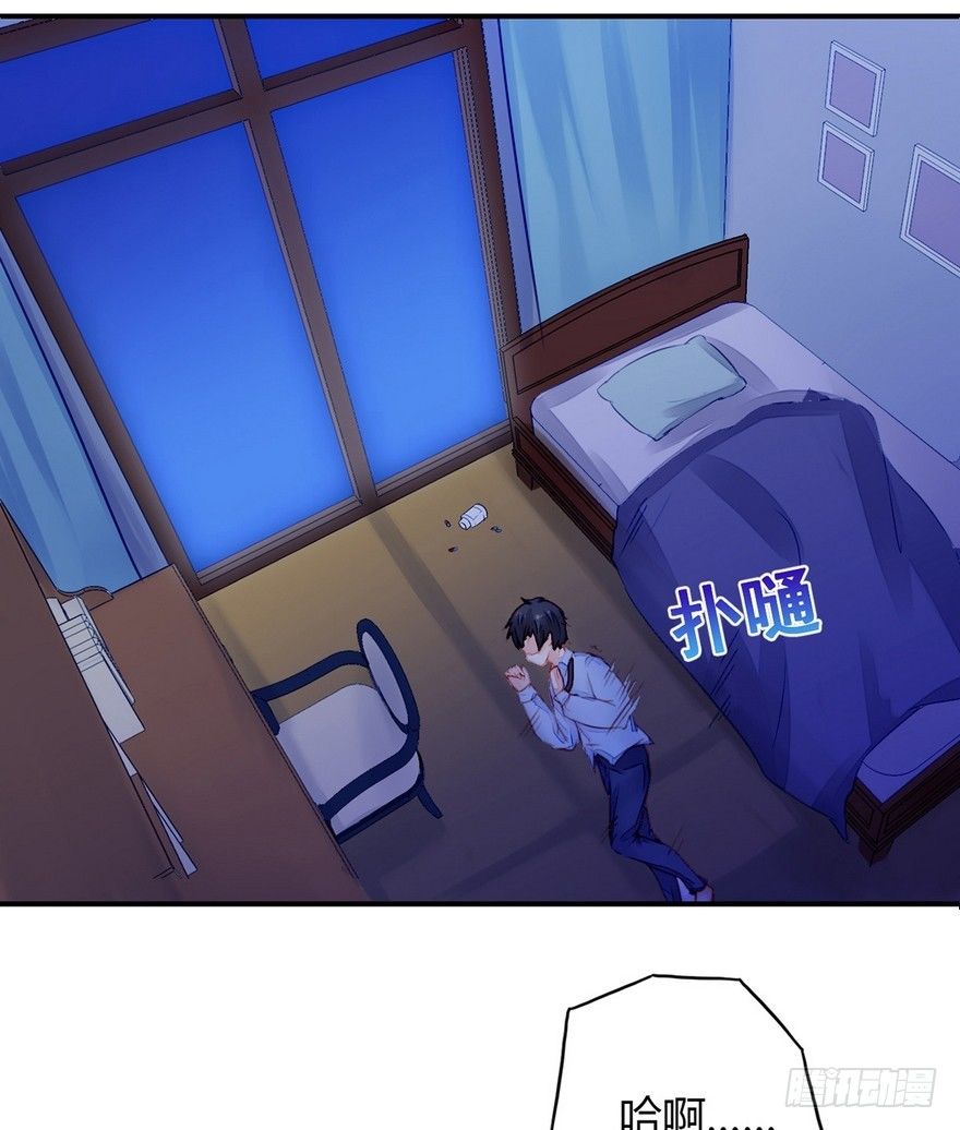 001怦然心动(1/2)-第2话