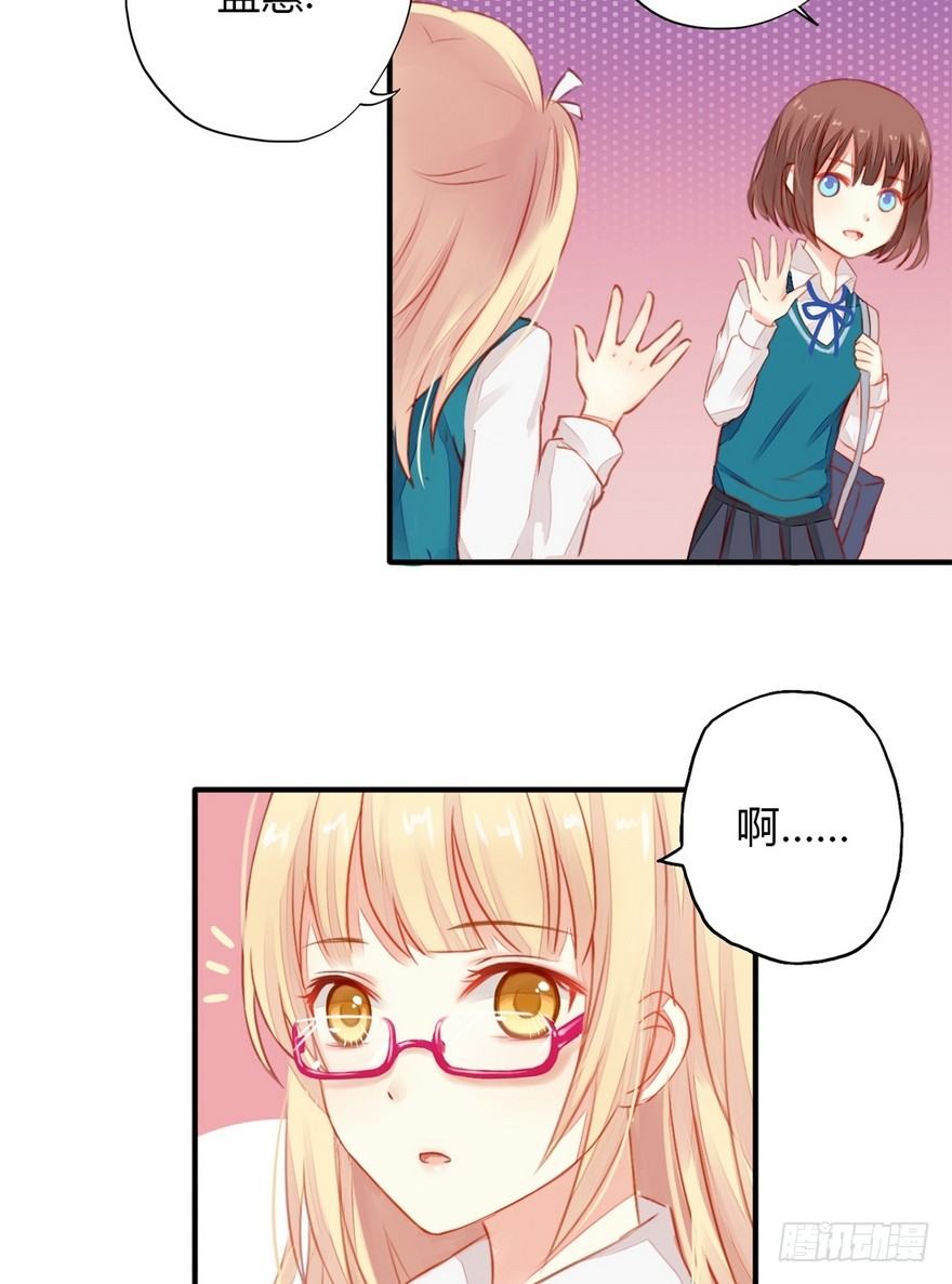 001怦然心动(1/2)-第2话