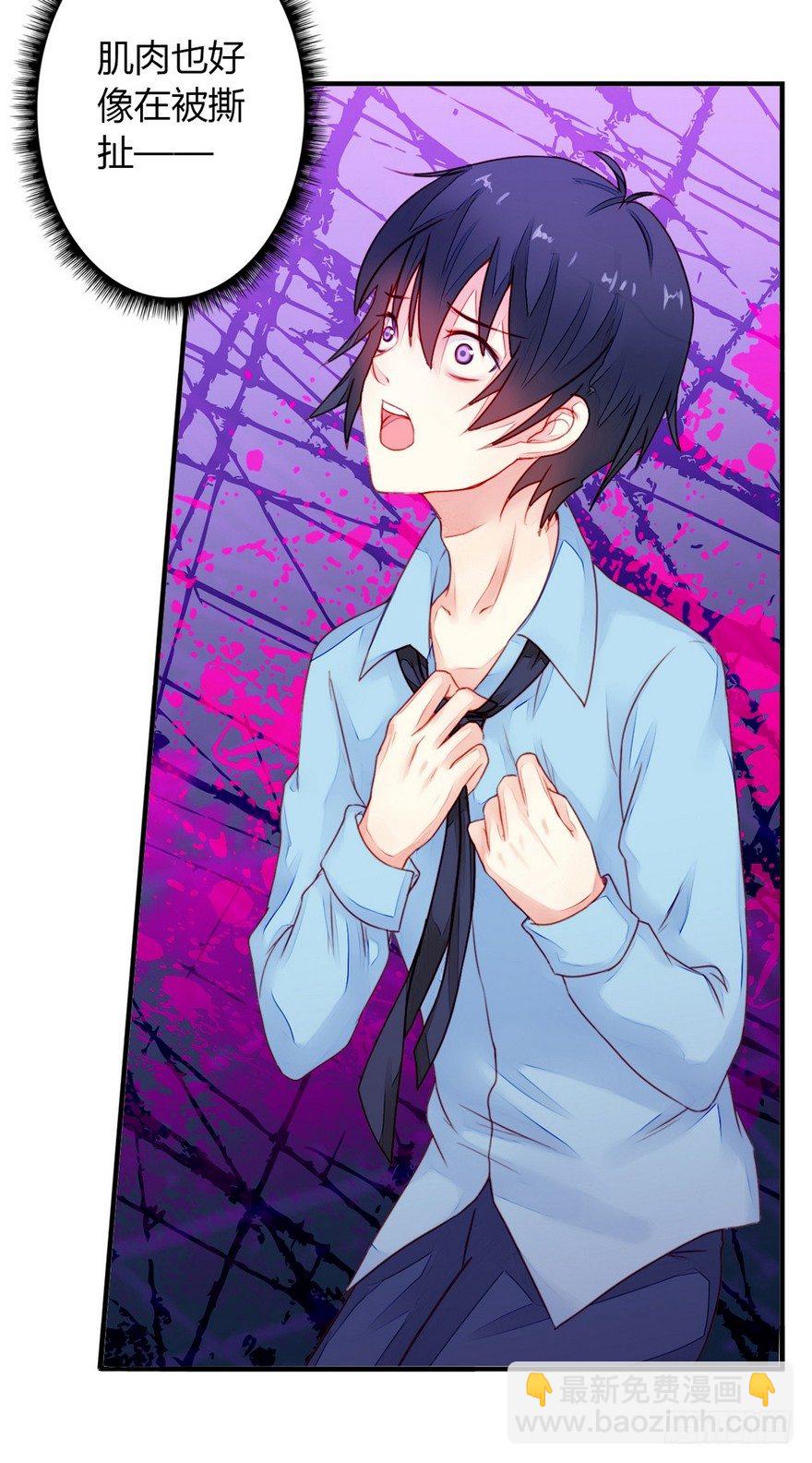 001怦然心动(1/2)-第2话