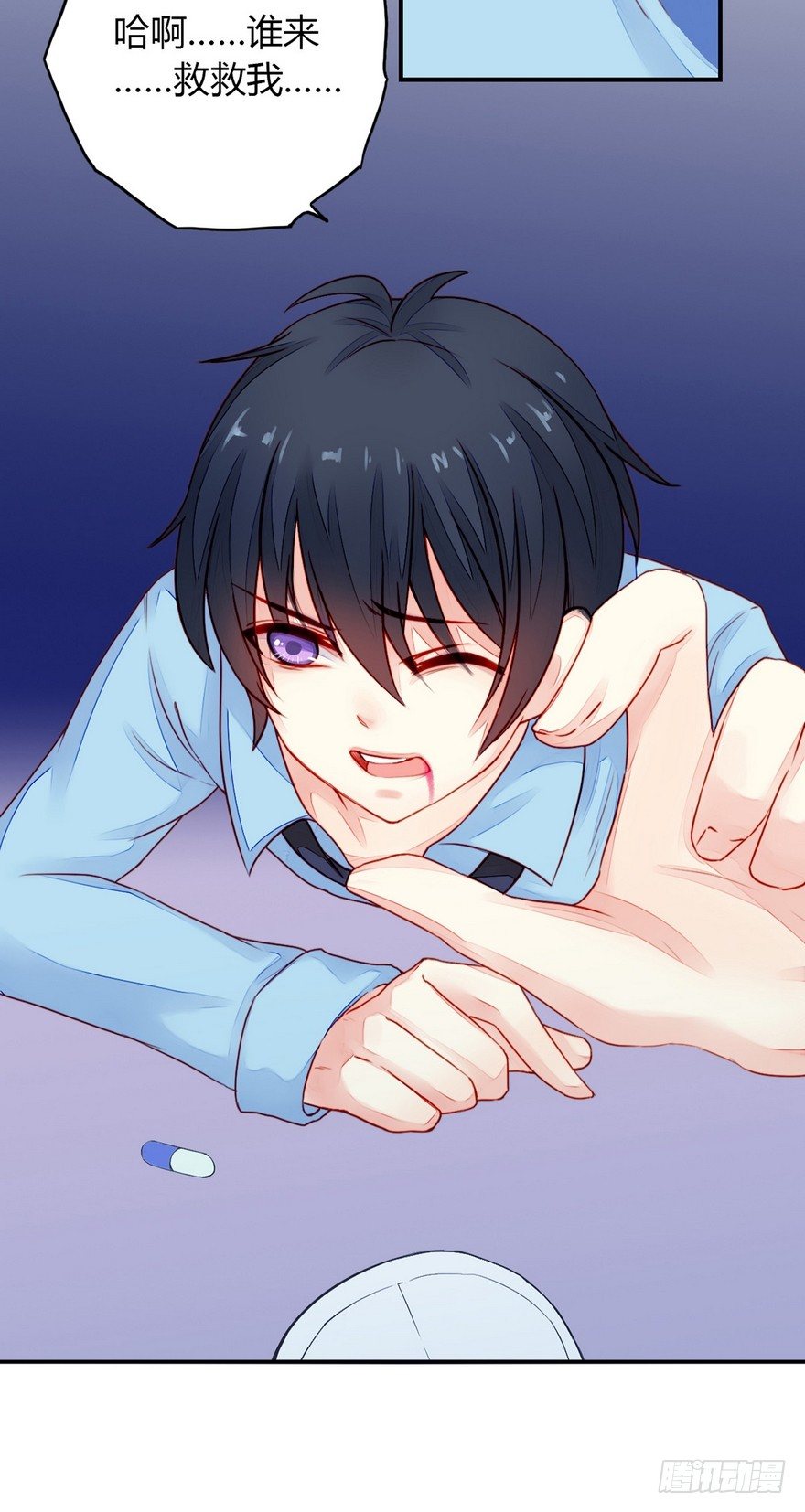 001怦然心动(1/2)-第2话