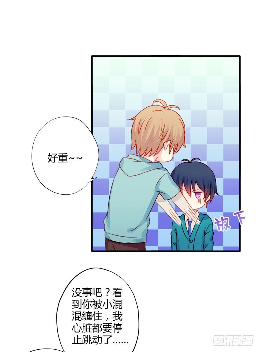 013自我怀疑-第14话