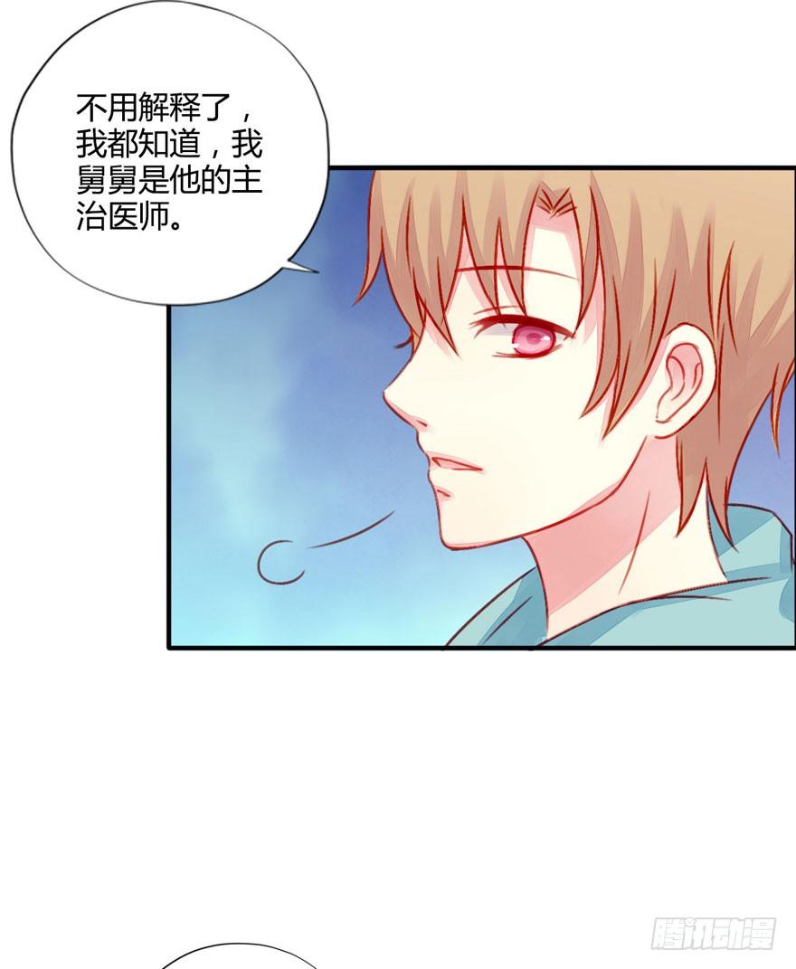 013自我怀疑-第14话