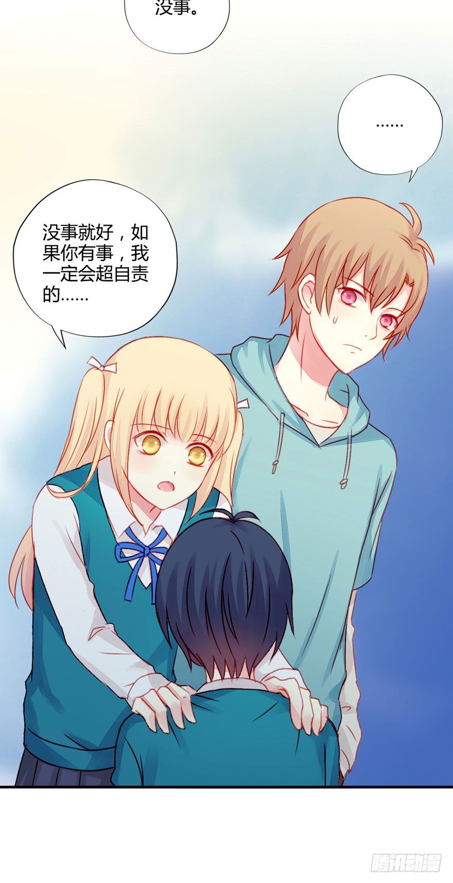 013自我怀疑-第14话