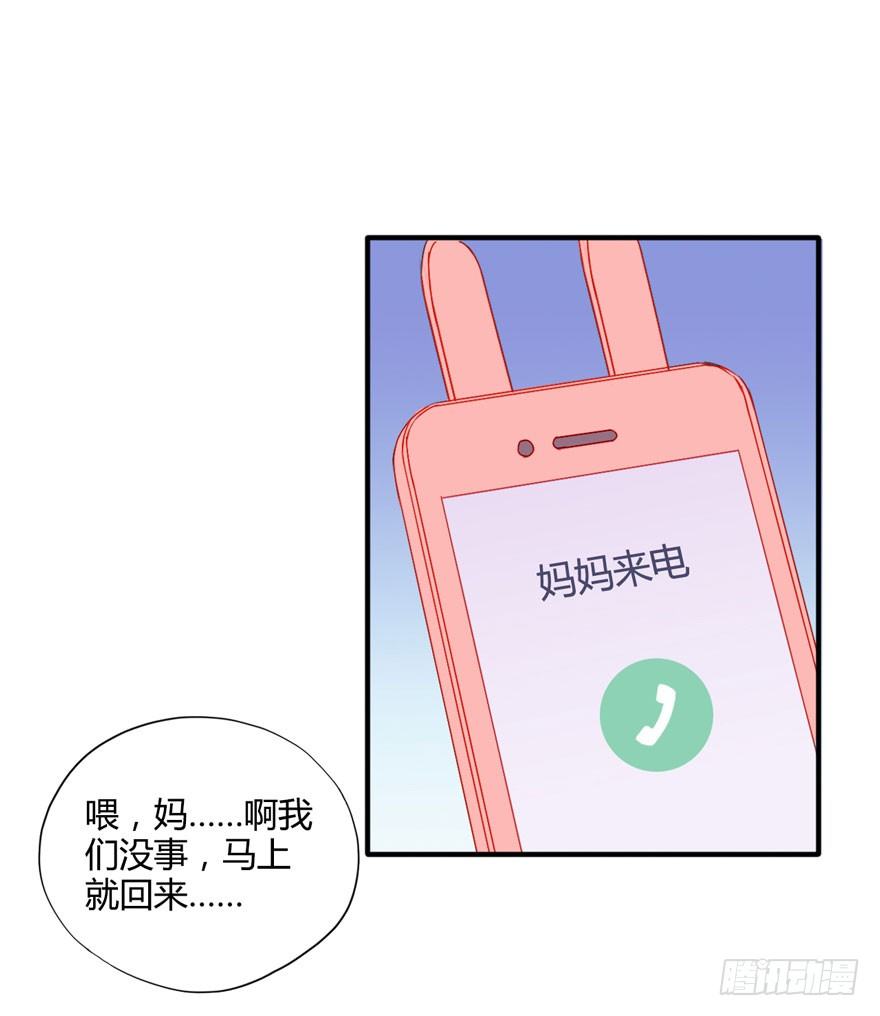 不同齡 - 013自我懷疑 - 2