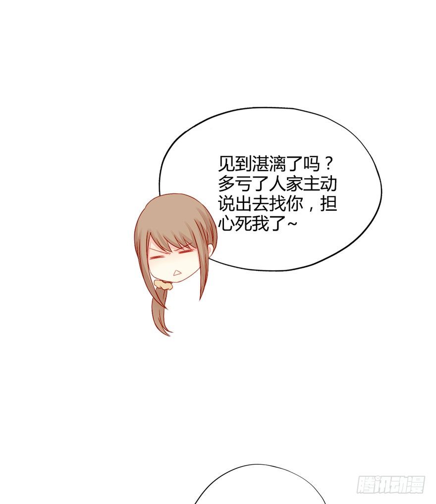 013自我怀疑-第14话