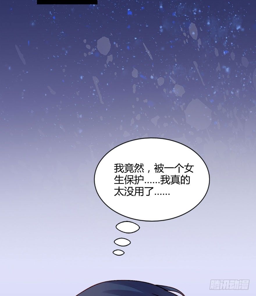 013自我怀疑-第14话