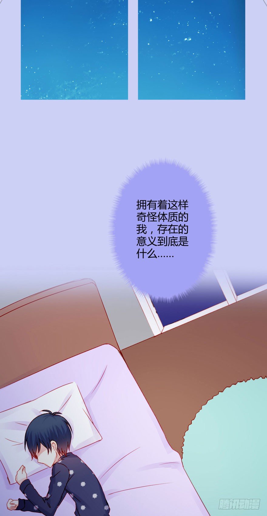 013自我怀疑-第14话