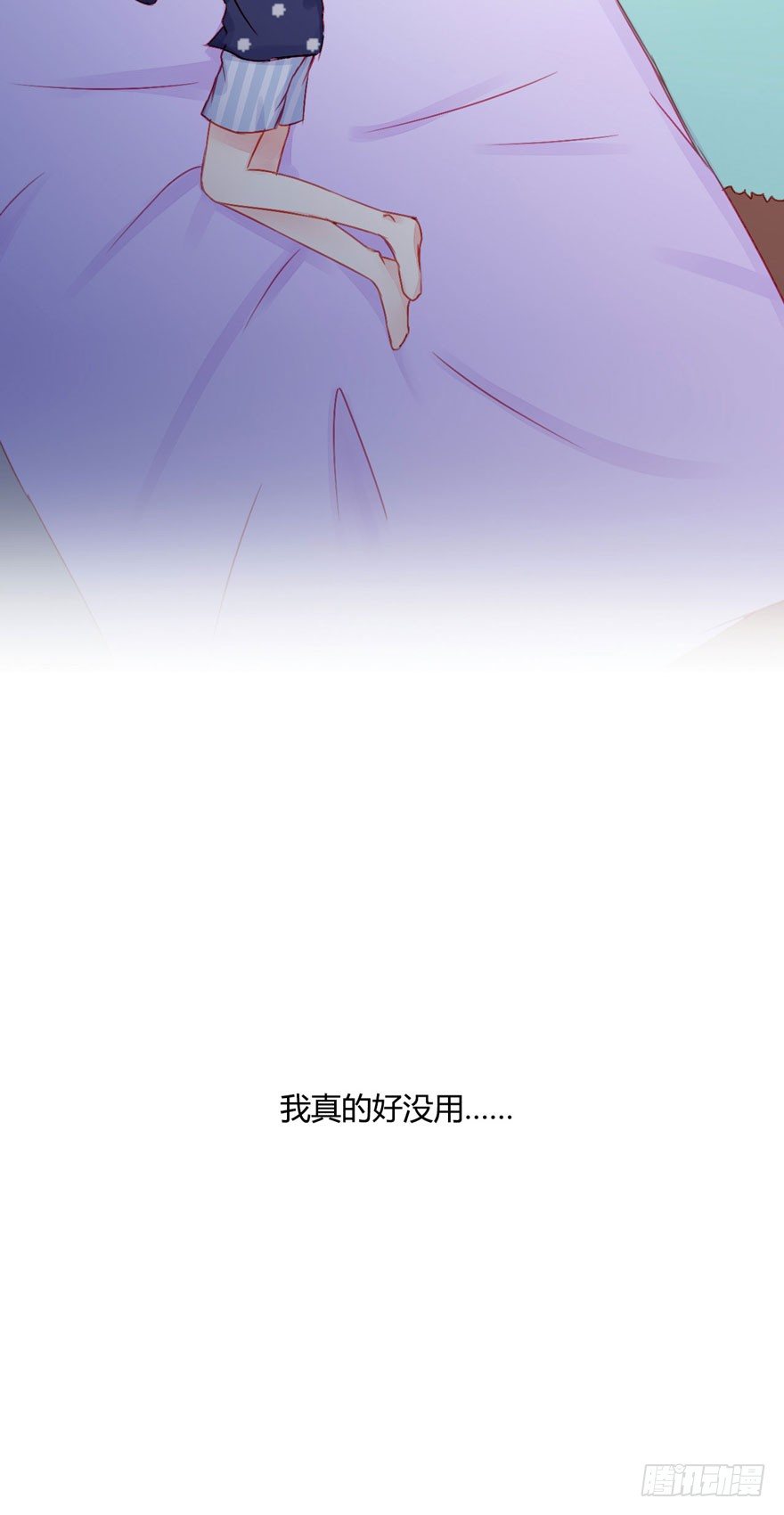 013自我怀疑-第14话