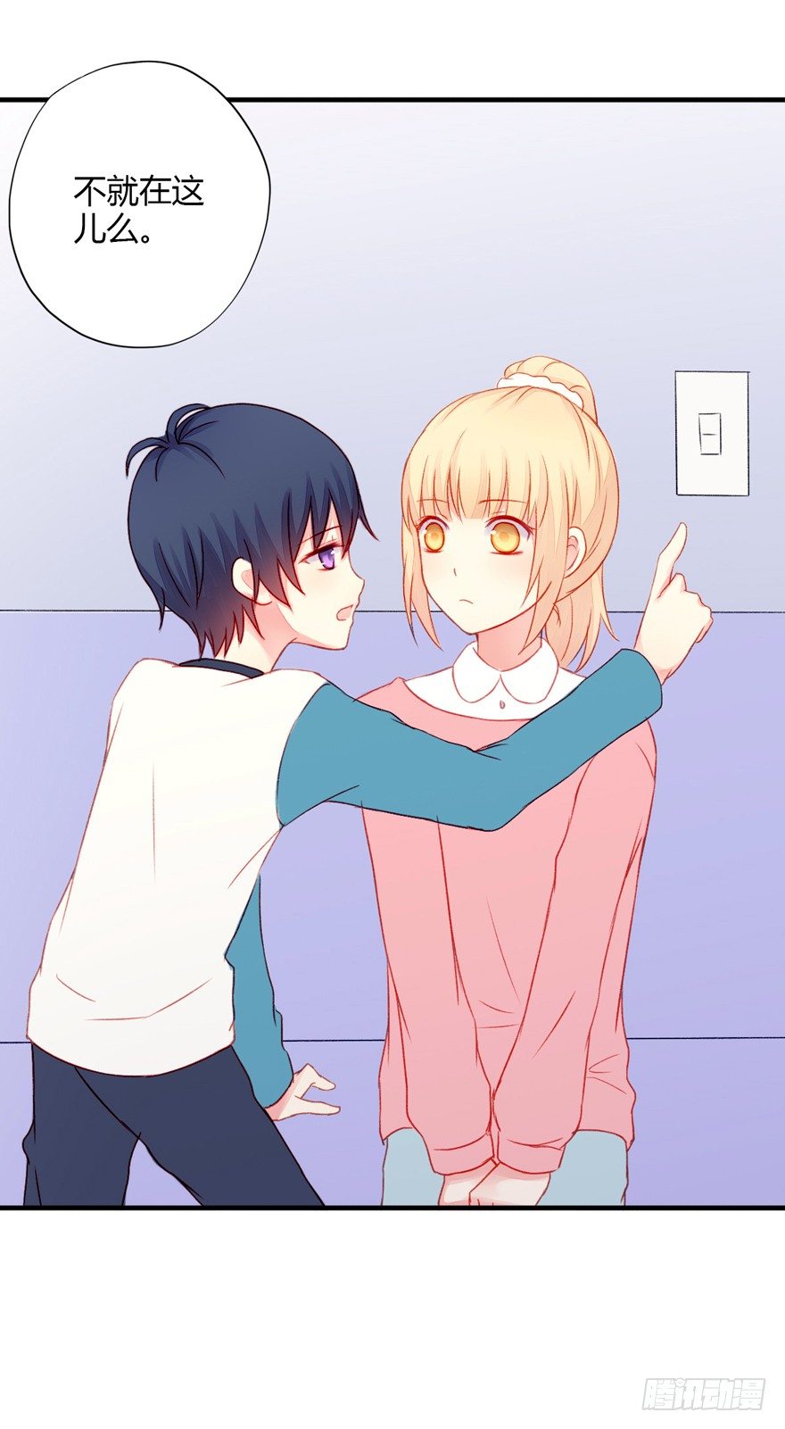 015等我变大你就惨了-第16话