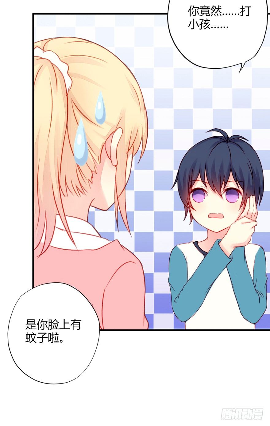 015等我变大你就惨了-第16话