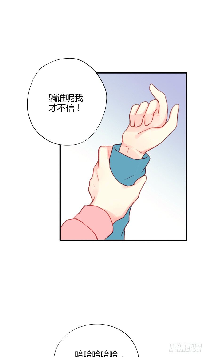 015等我变大你就惨了-第16话