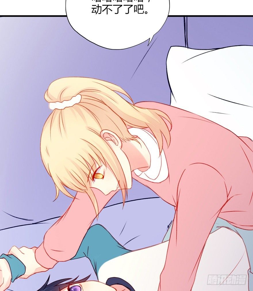 015等我变大你就惨了-第16话