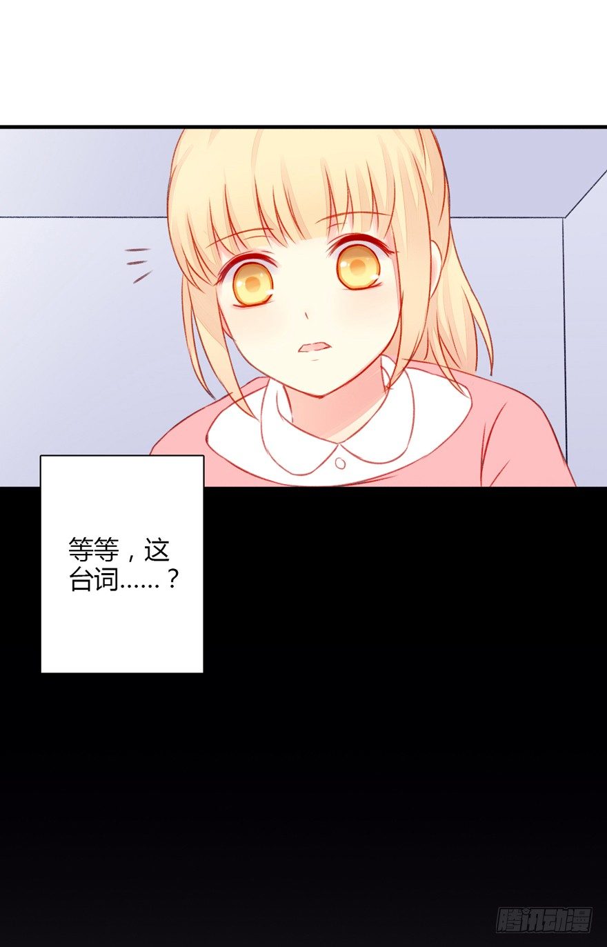 015等我变大你就惨了-第16话