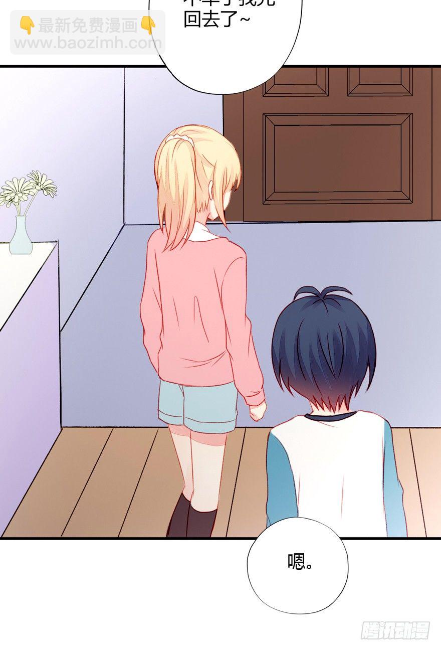 015等我变大你就惨了-第16话