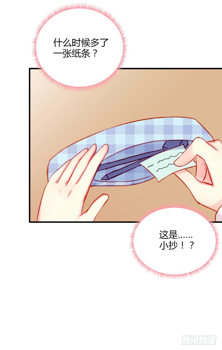 017这一次换我来守护她！-第18话