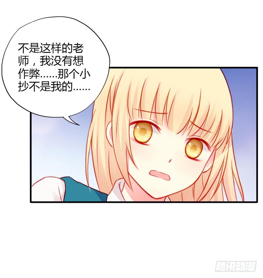 017这一次换我来守护她！-第18话