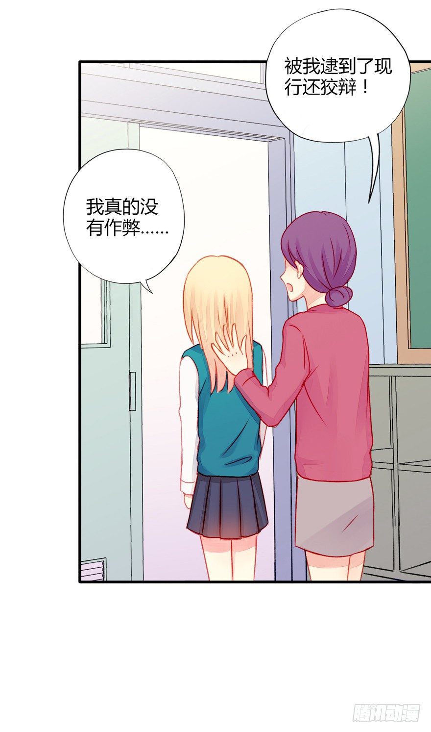 017这一次换我来守护她！-第18话