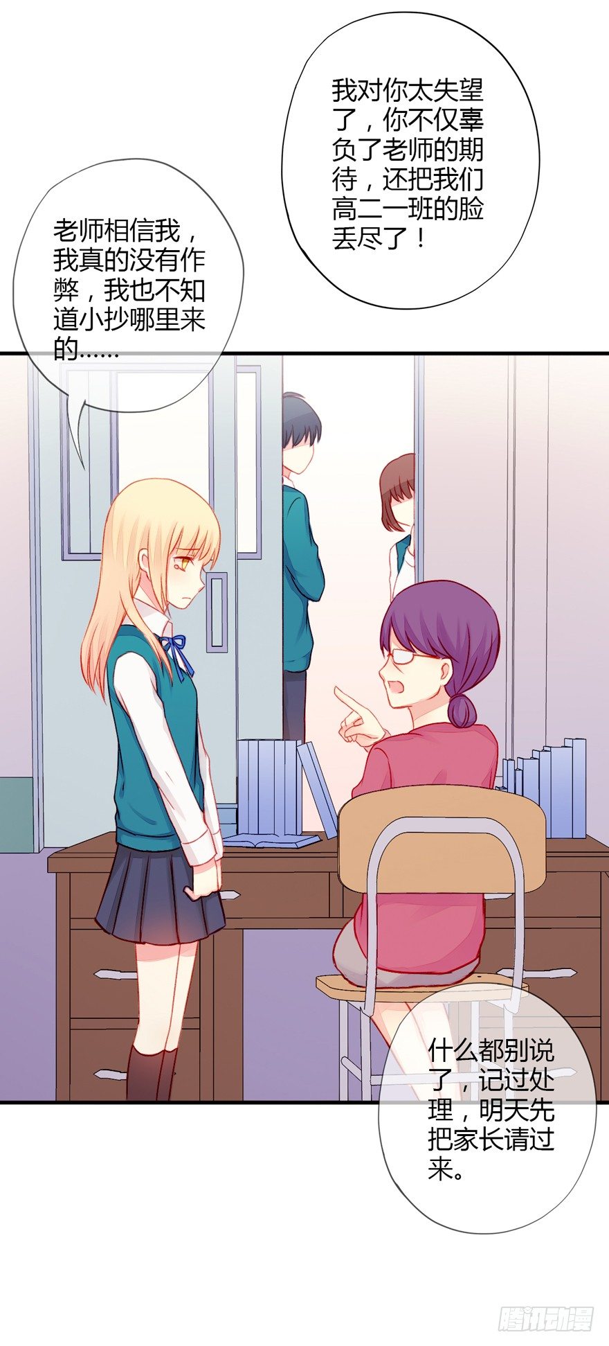 017这一次换我来守护她！-第18话