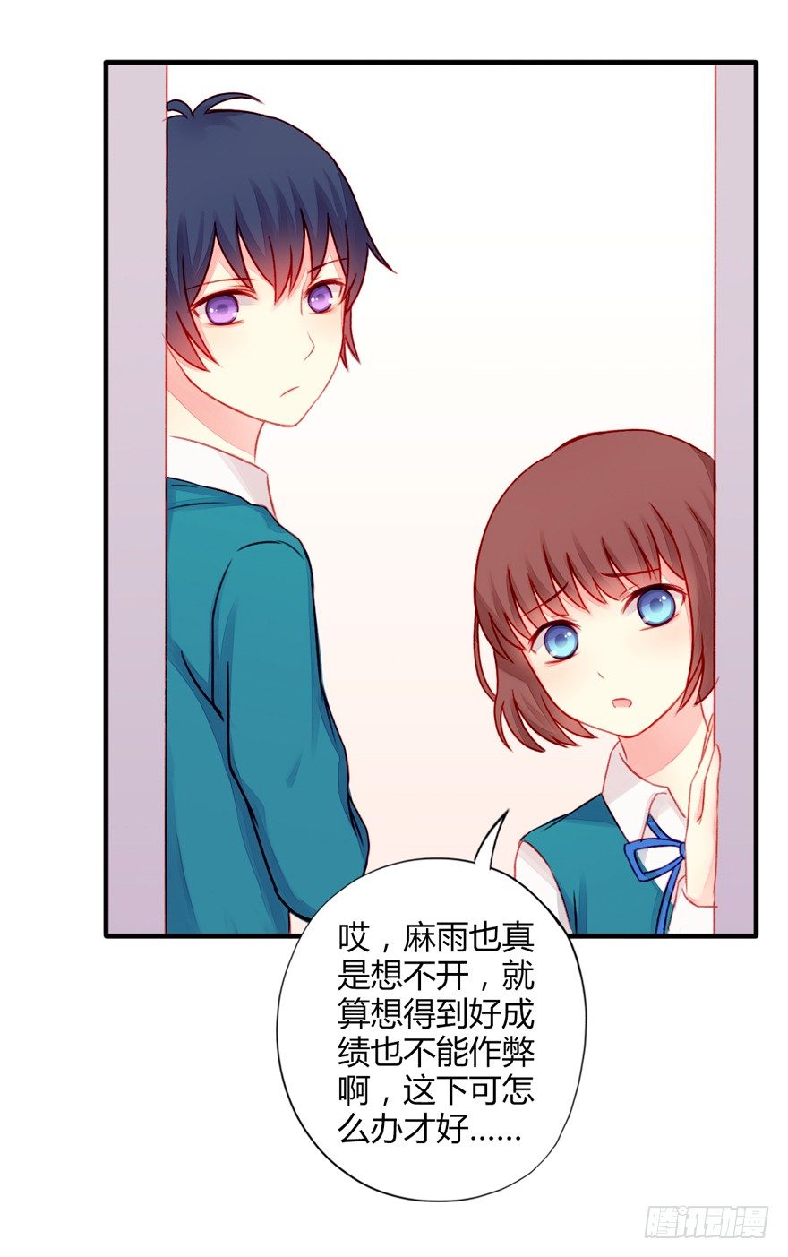 017这一次换我来守护她！-第18话