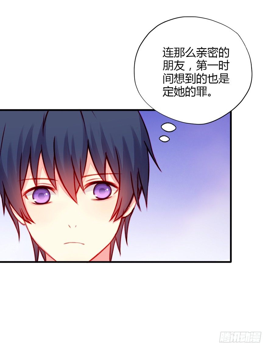 017这一次换我来守护她！-第18话