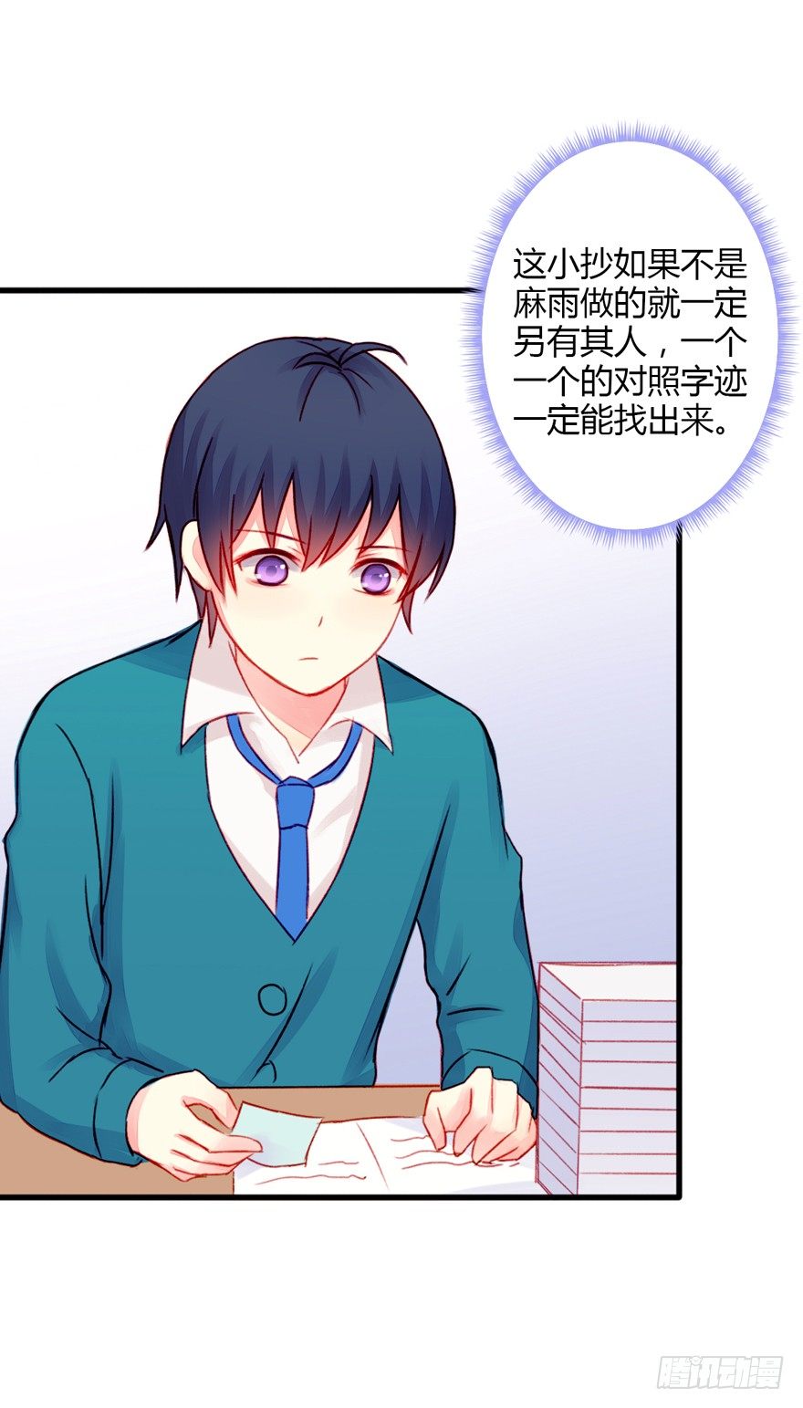 017这一次换我来守护她！-第18话