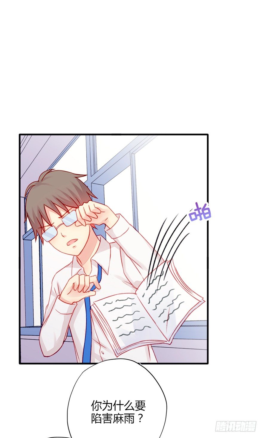 017这一次换我来守护她！-第18话