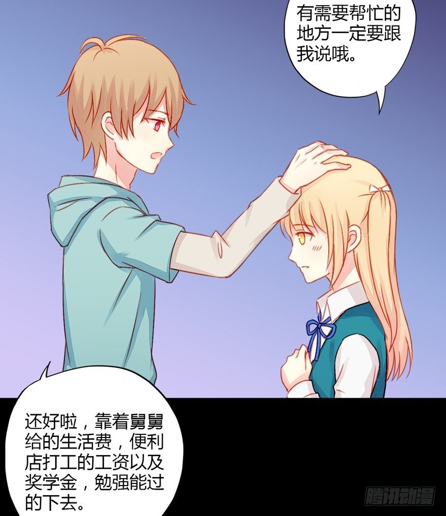 017这一次换我来守护她！-第18话