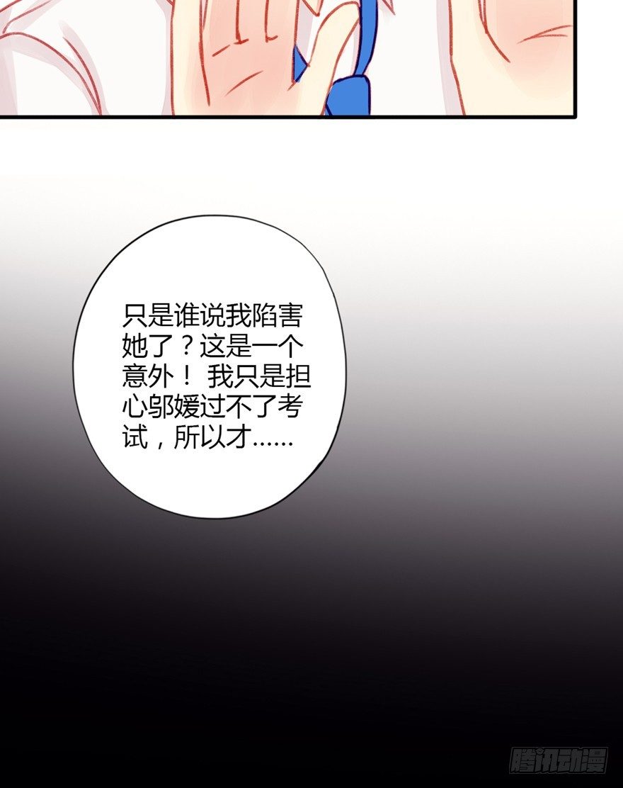 017这一次换我来守护她！-第18话