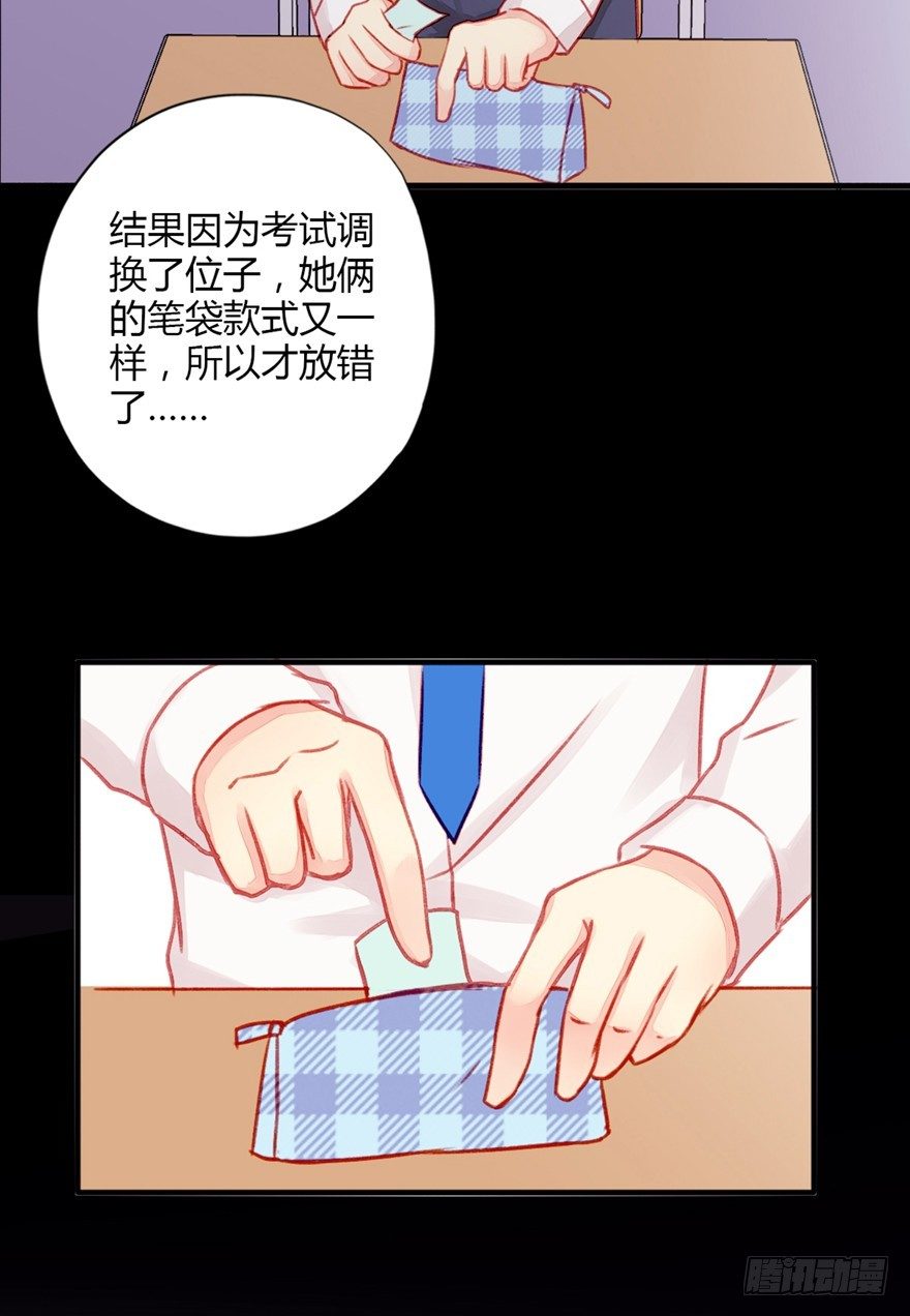 017这一次换我来守护她！-第18话