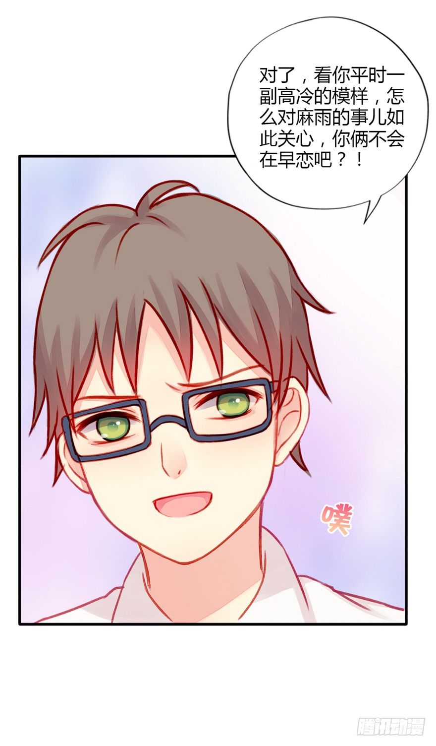 017这一次换我来守护她！-第18话