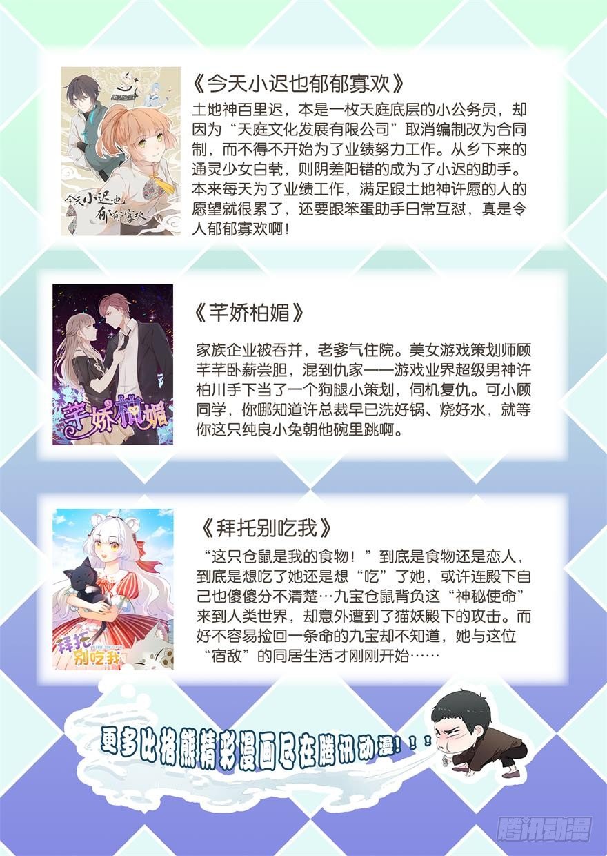 017这一次换我来守护她！-第18话