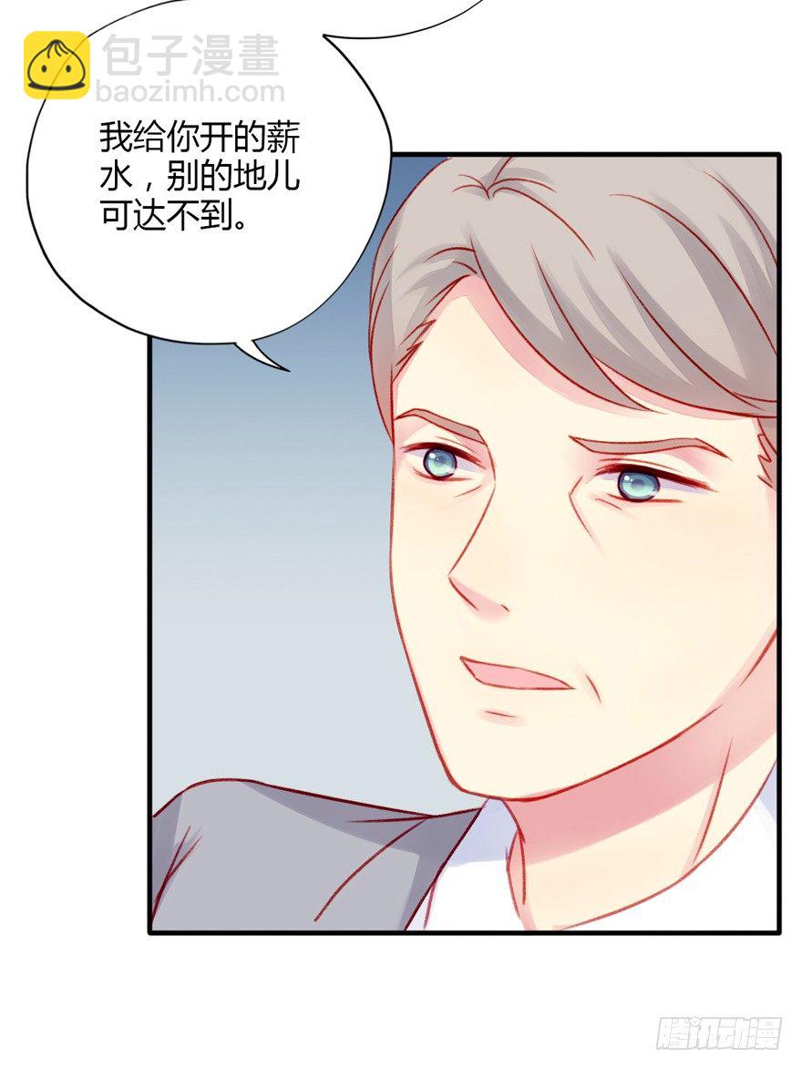 023小妈妈-第24话