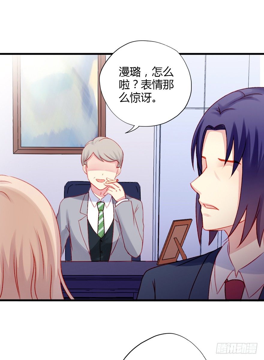 023小妈妈-第24话