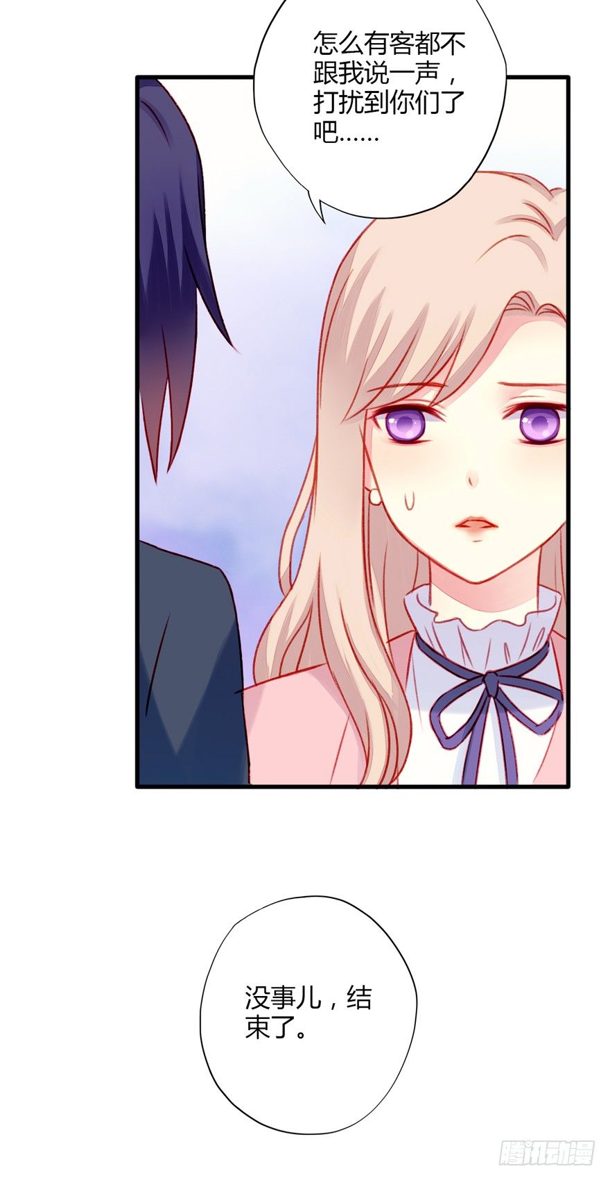 023小妈妈-第24话