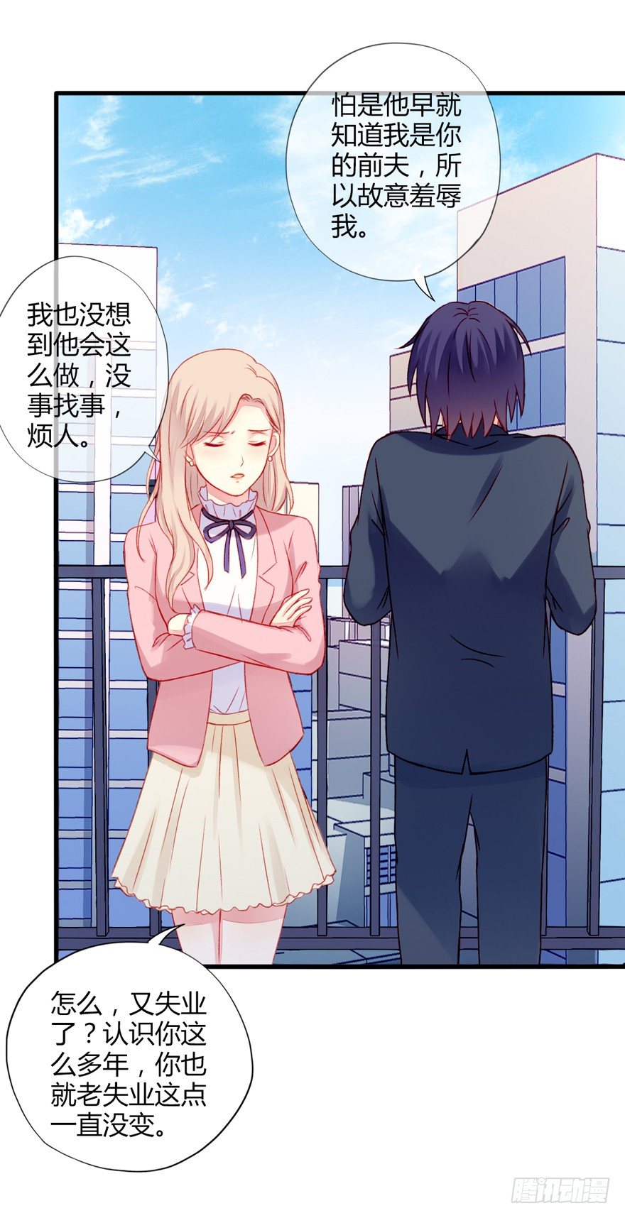 023小妈妈-第24话